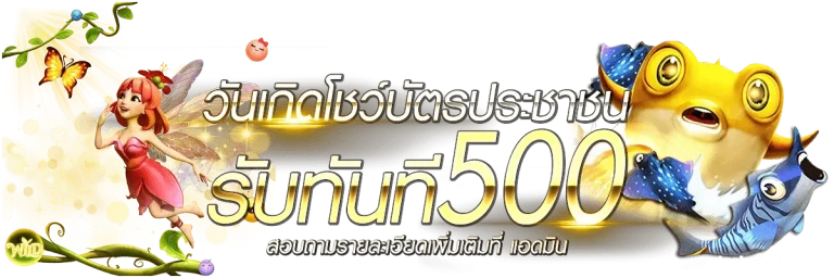 lucky day88