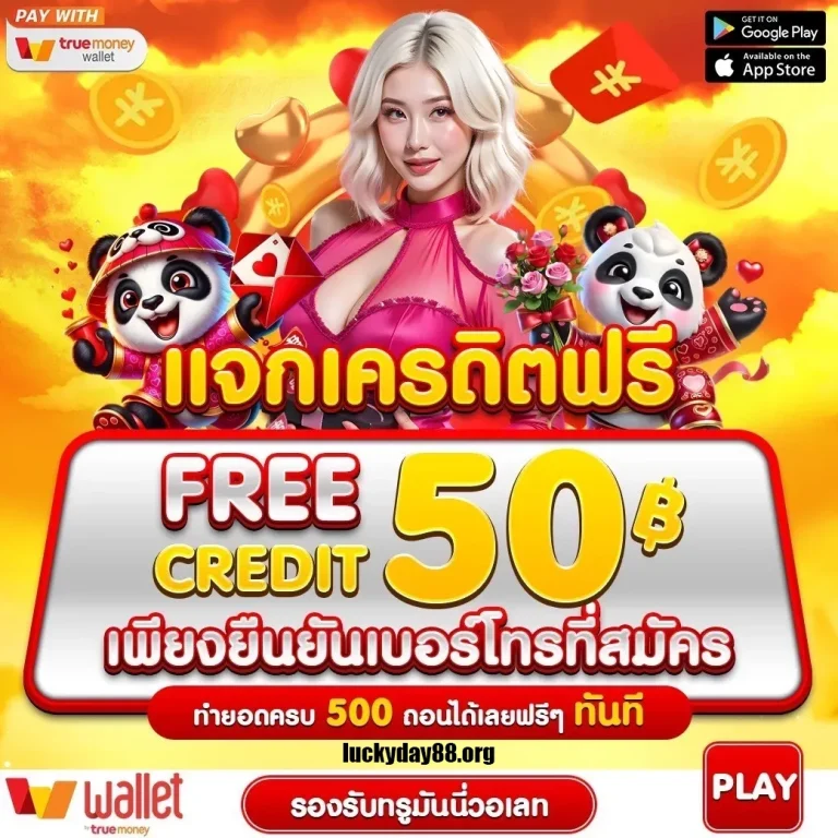 lucky dayสล็อต