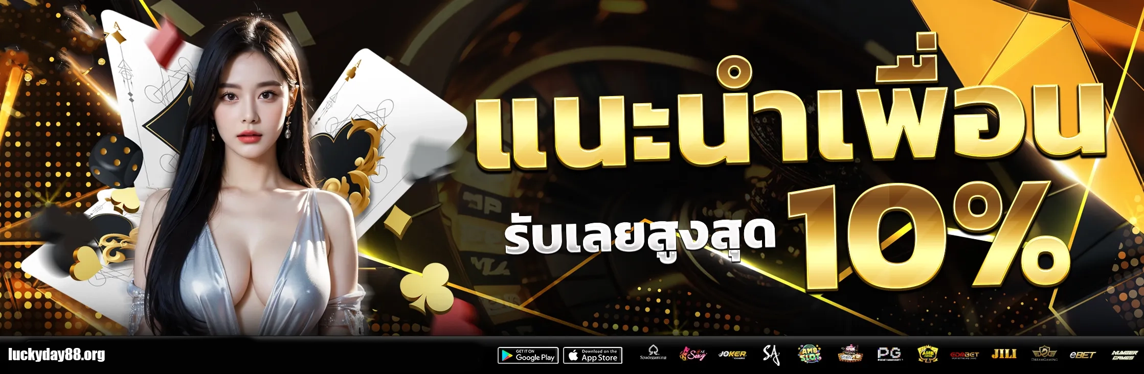 luckyday 88