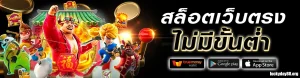 เว็บluckyday